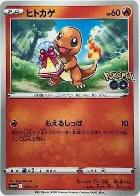 Charmander #289/S-P — Pokemon Japanese Promo
