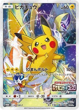Raikou #61/L-P — Pokemon Japanese Promo