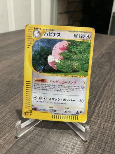 Blissey #66 — Pokemon Japanese The Town on No Map