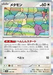Ditto #144