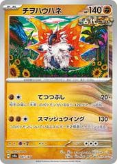 Slither Wing #87