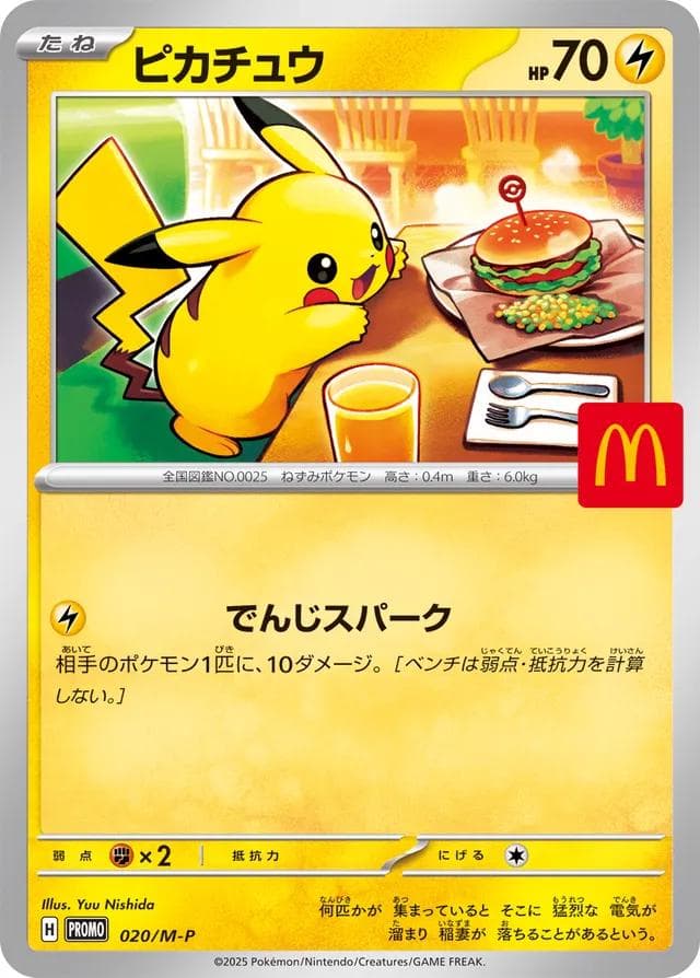 Pikachu #20/M-P — Pokemon Japanese Promo
