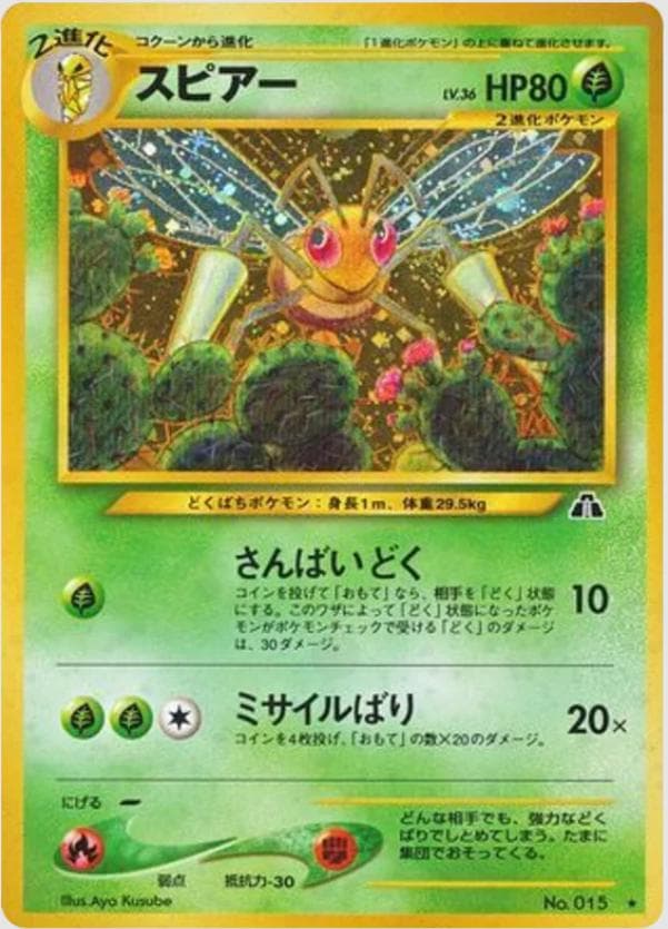 Beedrill #15 — Pokemon Japanese Crossing the Ruins