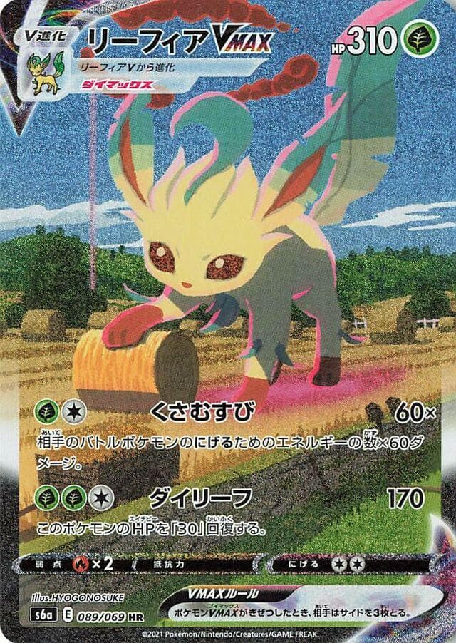 Leafeon VMAX #89 — Pokemon Japanese Eevee Heroes