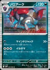 Zoroark #59