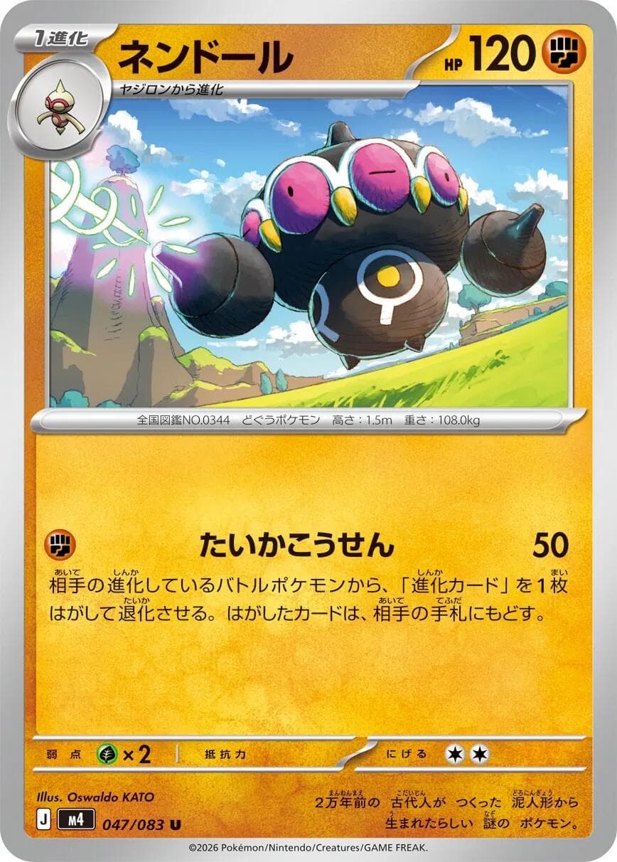 Claydol #47 — Pokemon Japanese Ninja Spinner
