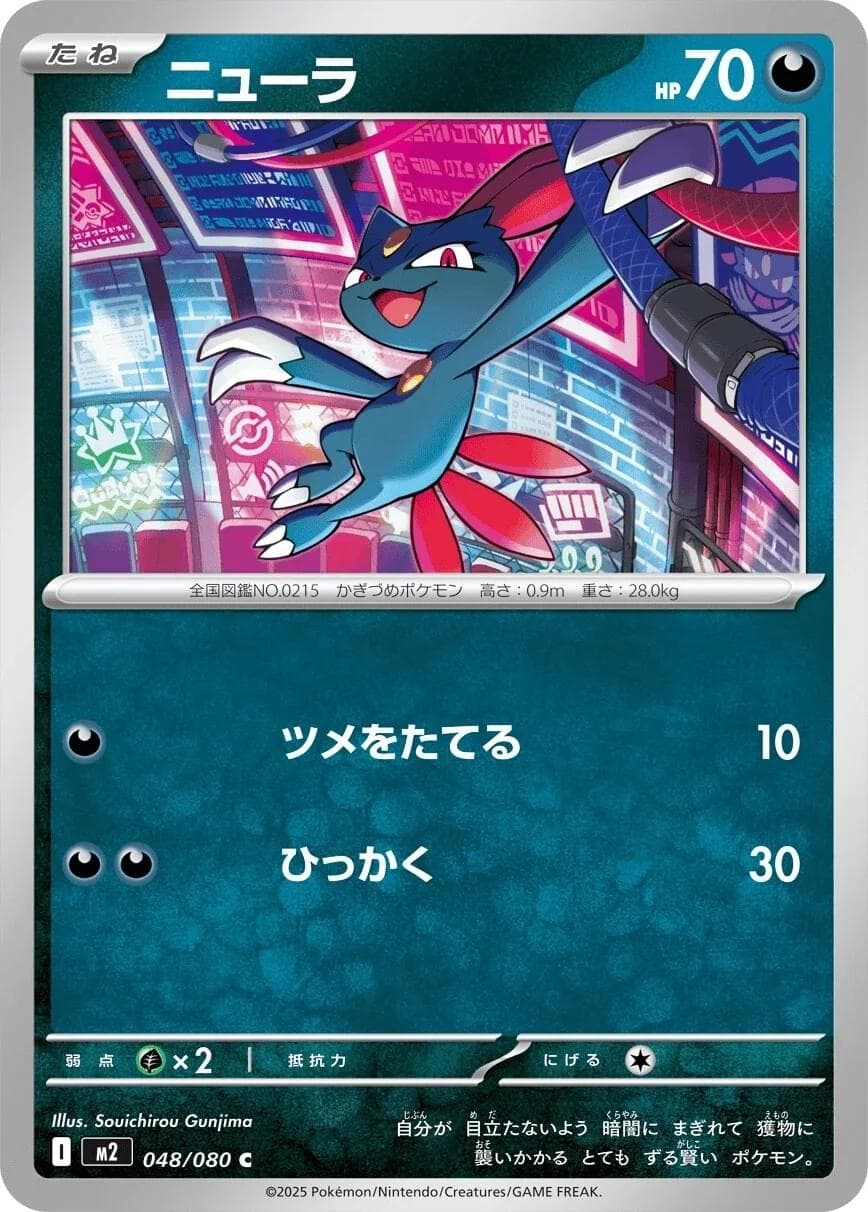Sneasel #48 — Pokemon Japanese Inferno X