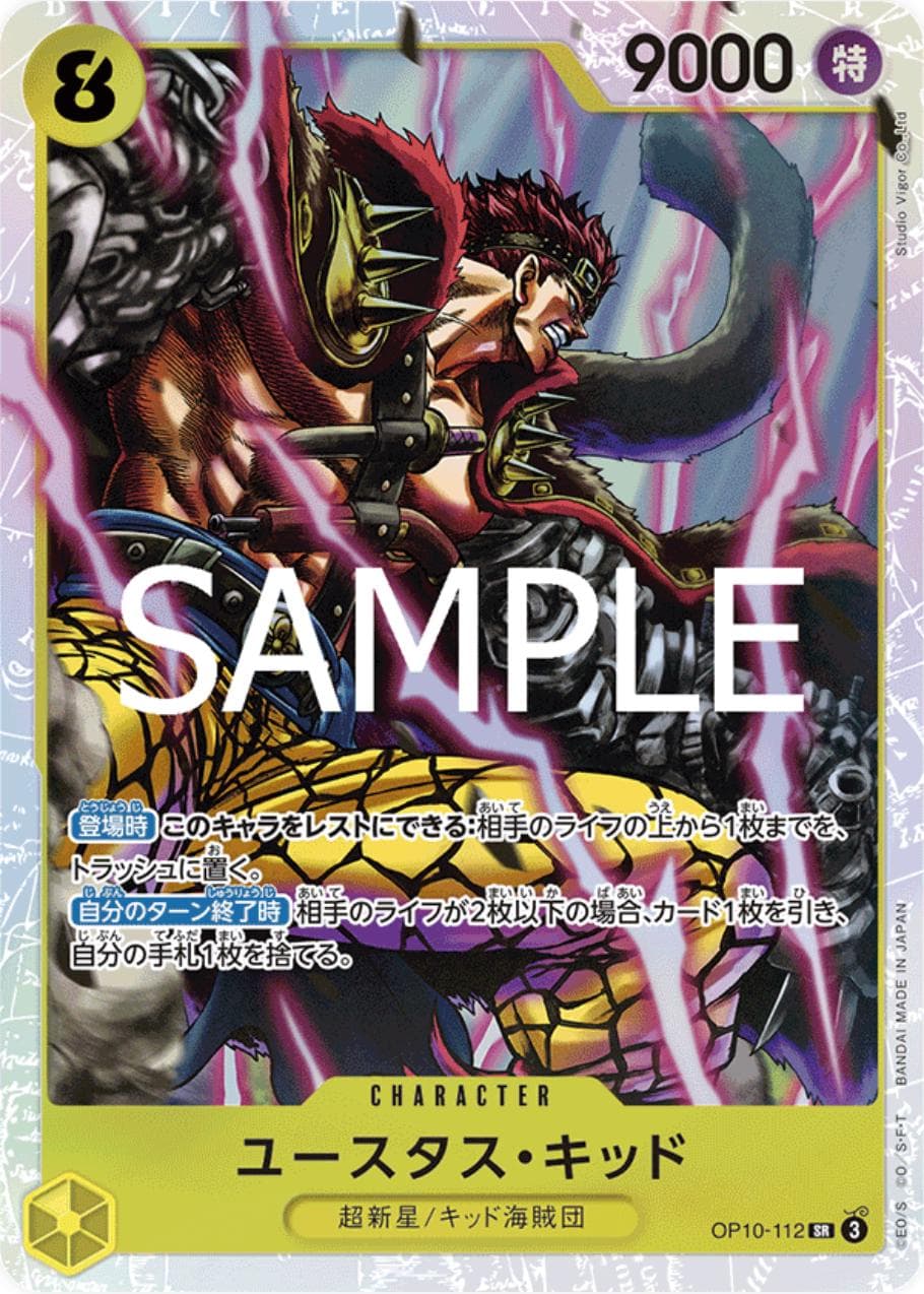 Eustass Captain Kid OP10-112 — One Piece Japanese Royal Blood