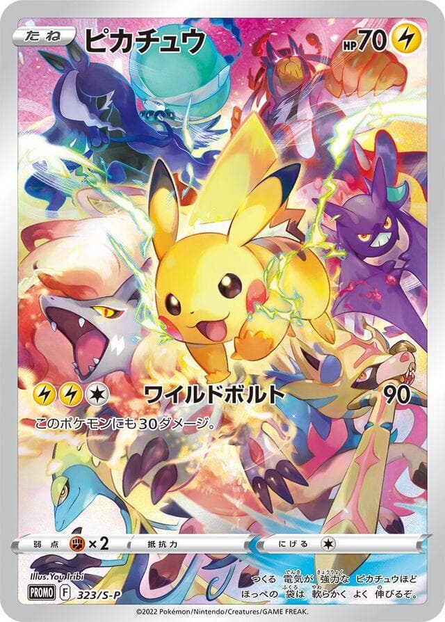 Pikachu #323/S-P — Pokemon Japanese Promo