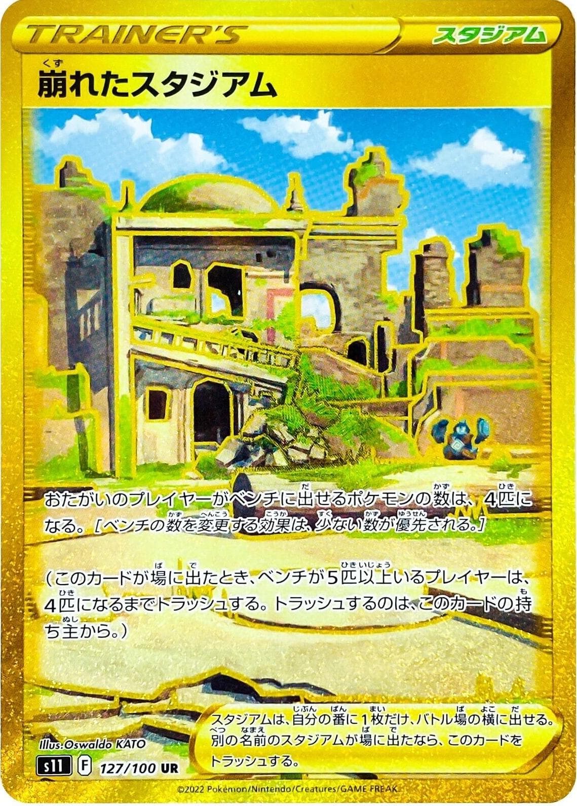 Collapsed Stadium #127 — Pokemon Japanese Lost Abyss