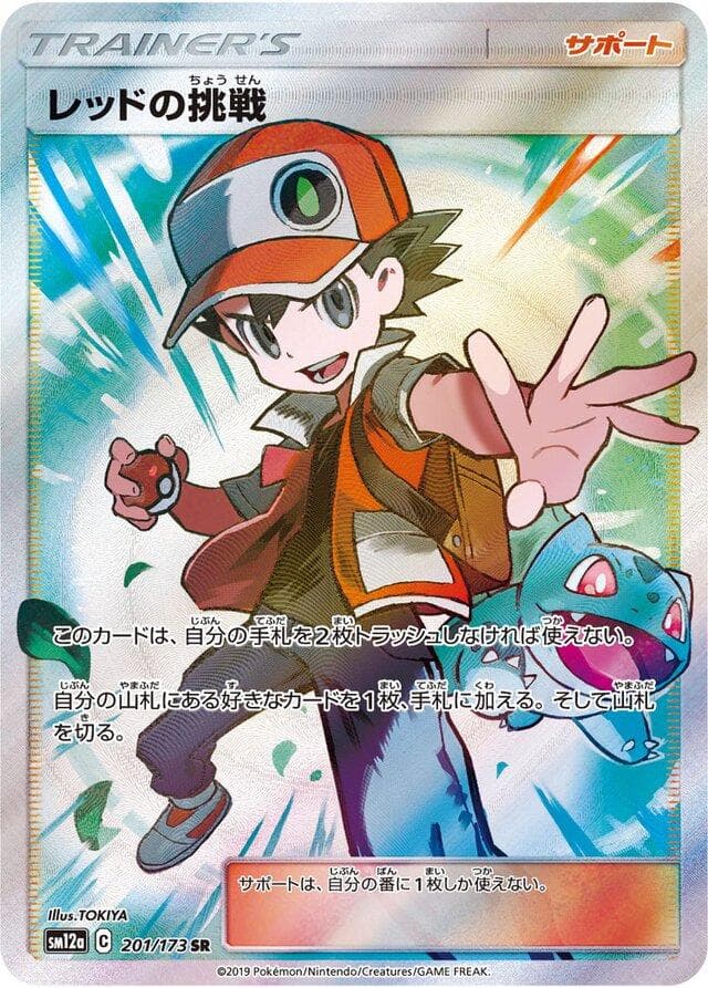 Red's Challenge #201 — Pokemon Japanese Tag All Stars