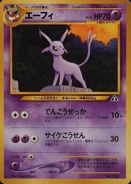 Espeon #196 — Pokemon Japanese Promo