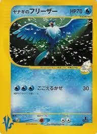 Pryce's Articuno #42 — Pokemon Japanese VS