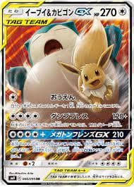 Eevee & Snorlax GX #66 — Pokemon Japanese Tag Bolt