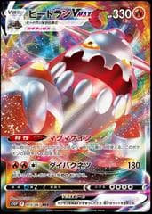 Heatran VMAX #15