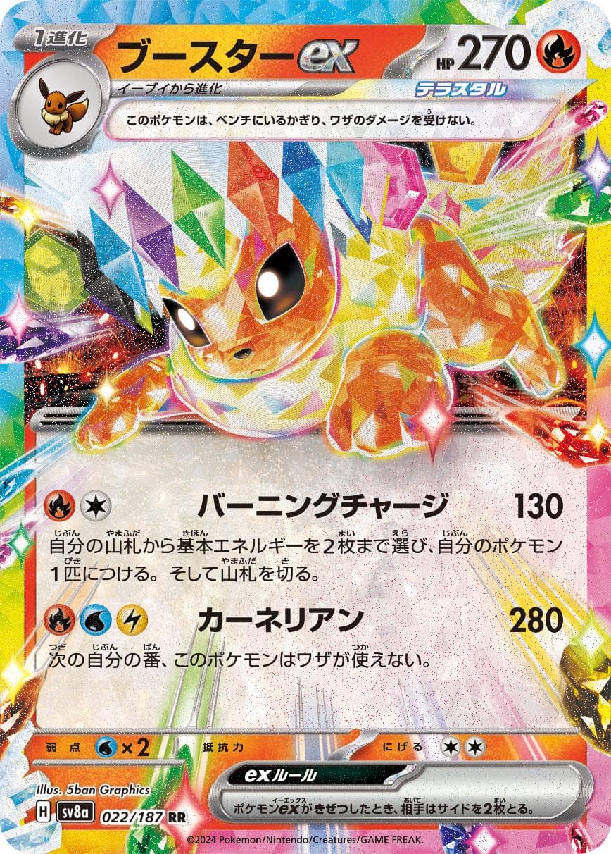 Flareon Ex #22 — Pokemon Japanese Terastal Festival