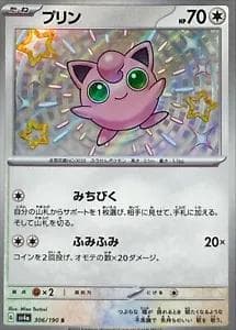 Jigglypuff #306 — Pokemon Japanese Shiny Treasure ex