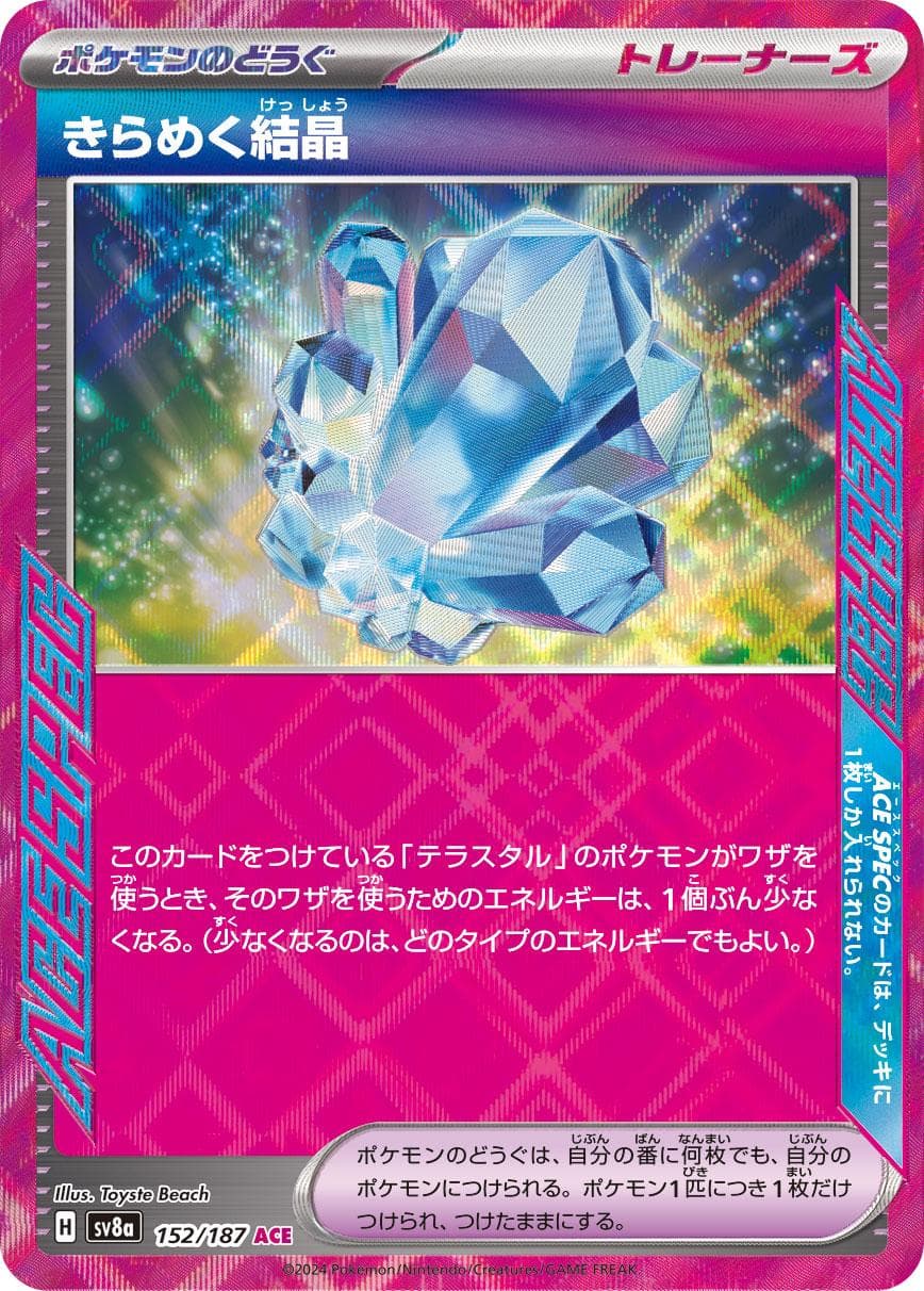 Sparkling Crystal #152 — Pokemon Japanese Terastal Festival