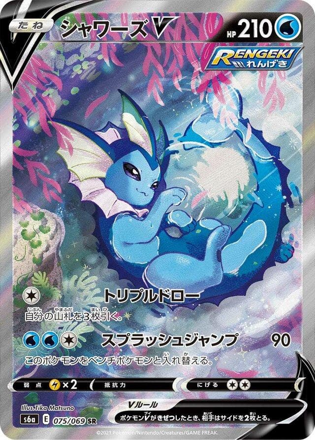 Vaporeon V #75 — Pokemon Japanese Eevee Heroes