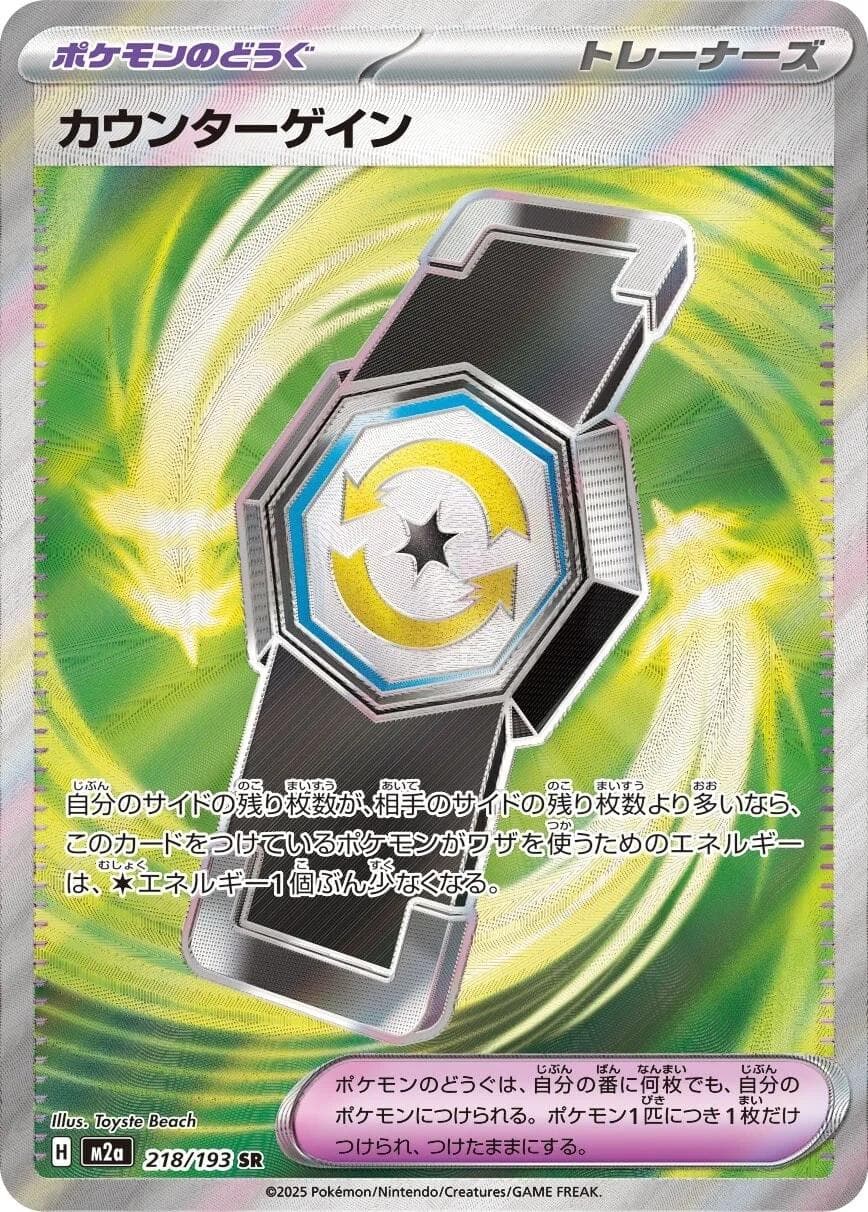 Counter Gain #218 — Pokemon Japanese Mega Dream EX