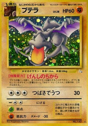 Aerodactyl #142 — Pokemon Japanese Mystery of the Fossils
