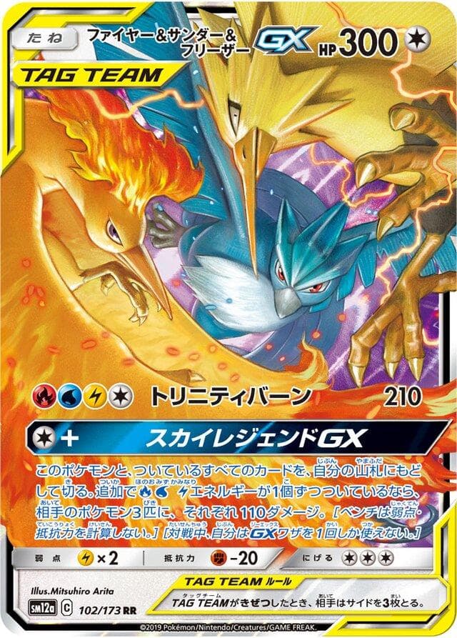 Moltres & Zapdos & Articuno GX #102 — Pokemon Japanese Tag All Stars