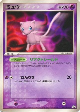 Sylveon #91/XY-P — Pokemon Japanese Promo