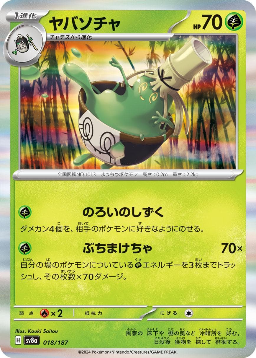 Sinistcha #18 — Pokemon Japanese Terastal Festival