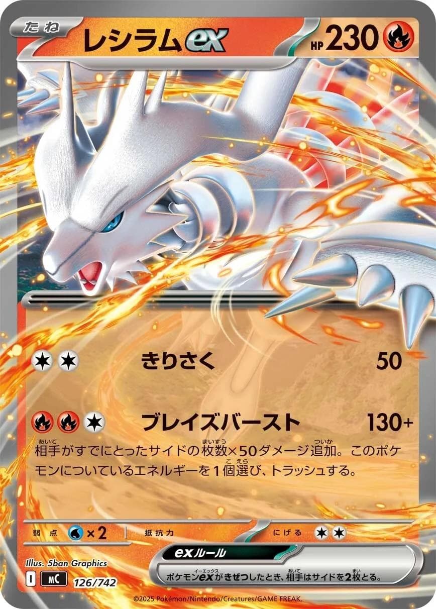 Reshiram ex #126 — Pokemon Japanese Start Deck 100 Battle Collection