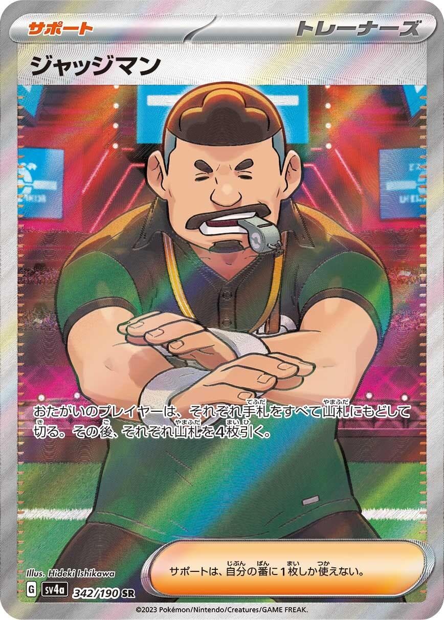 Judge #342 — Pokemon Japanese Shiny Treasure ex