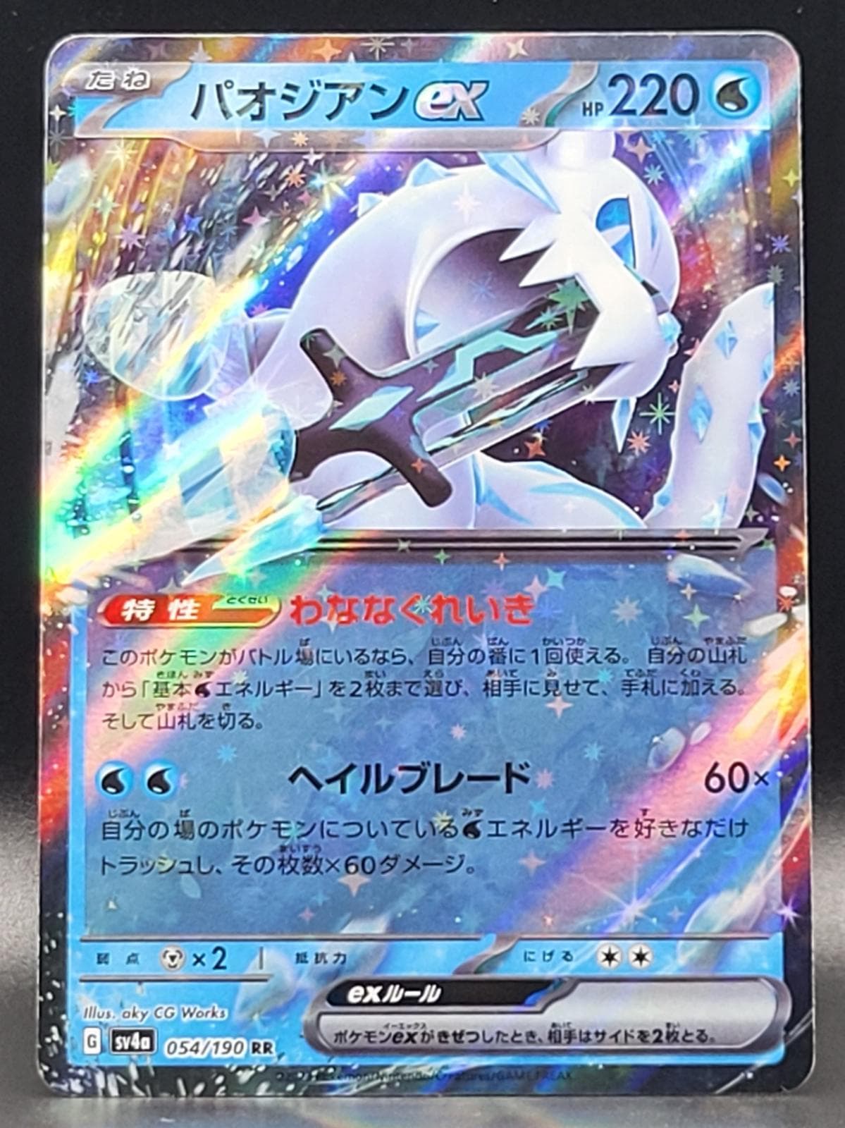 Chien-Pao ex #54 — Pokemon Japanese Shiny Treasure ex