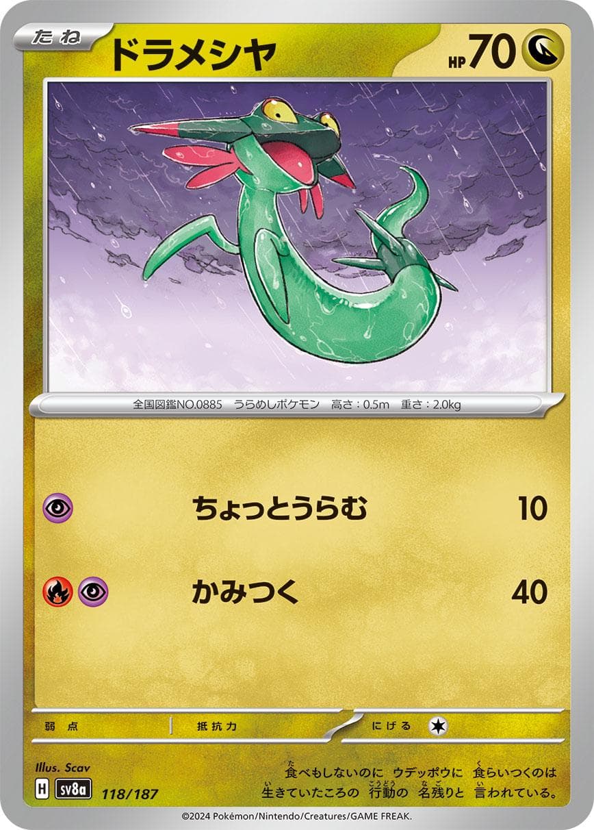 Dreepy #118 — Pokemon Japanese Terastal Festival