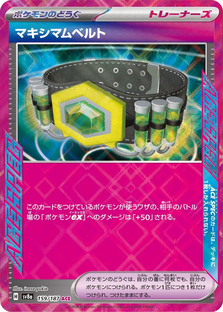 Maximum Belt #159 — Pokemon Japanese Terastal Festival