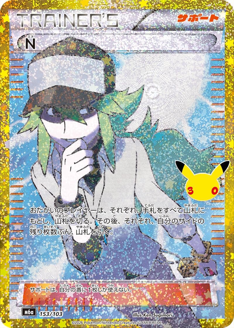 N #153 — Pokemon Japanese 30th Celebration