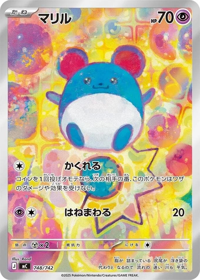 Marill #748 — Pokemon Japanese Start Deck 100 Battle Collection