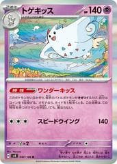 Togekiss #47