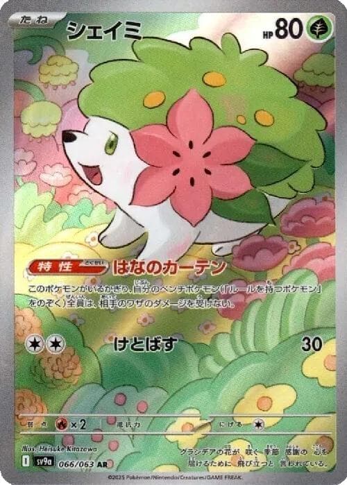 Shaymin #66 — Pokemon Japanese Heat Wave Arena