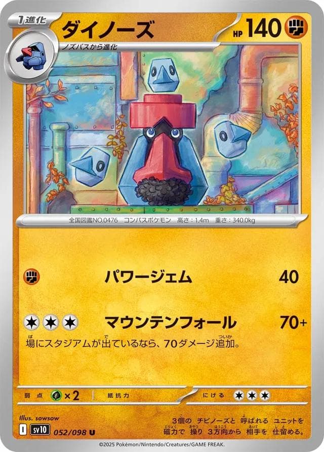 Probopass #52 — Pokemon Japanese Glory of Team Rocket