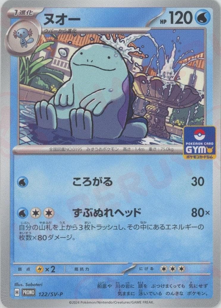 Quagsire #122/SV-P — Pokemon Japanese Promo