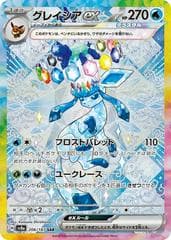 Glaceon Ex #206