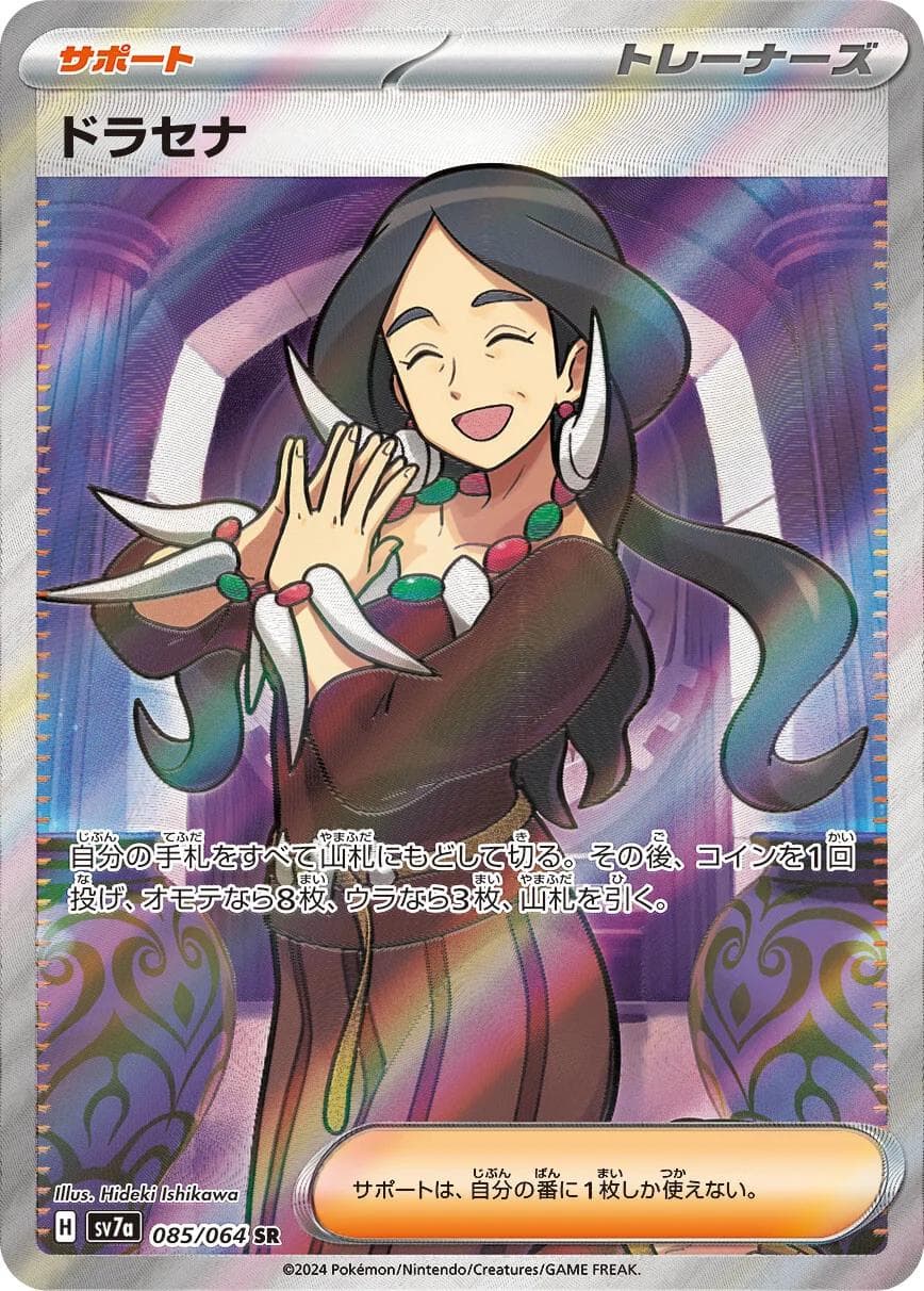 Drasna #85 — Pokemon Japanese Paradise Dragona