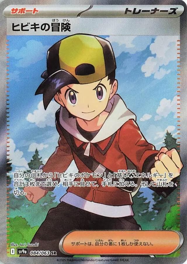 Ethan's Adventure #84 — Pokemon Japanese Heat Wave Arena