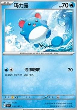 Marill #34 — Pokemon Chinese CSV3C