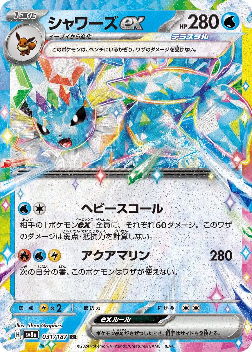 Vaporeon Ex #31 — Pokemon Japanese Terastal Festival