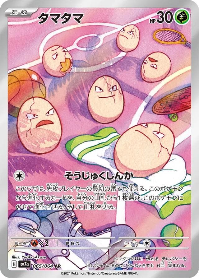 Exeggcute #65 — Pokemon Japanese Paradise Dragona