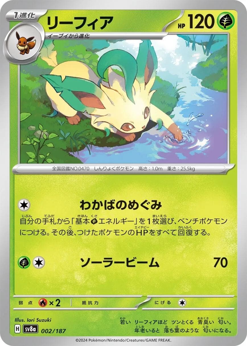 Leafeon #2 — Pokemon Japanese Terastal Festival