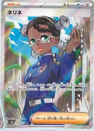 Amarys #194 — Pokemon Japanese Terastal Festival