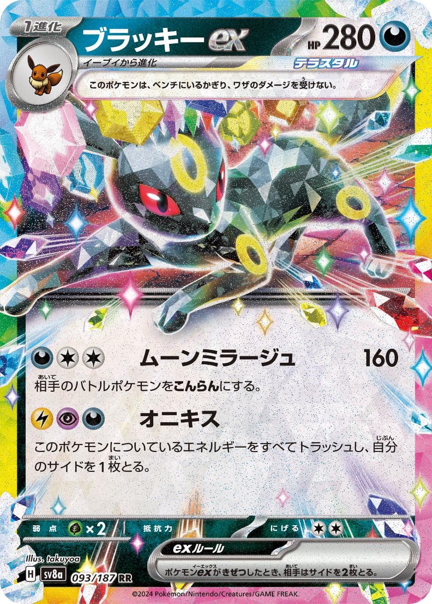 Umbreon Ex #93 — Pokemon Japanese Terastal Festival