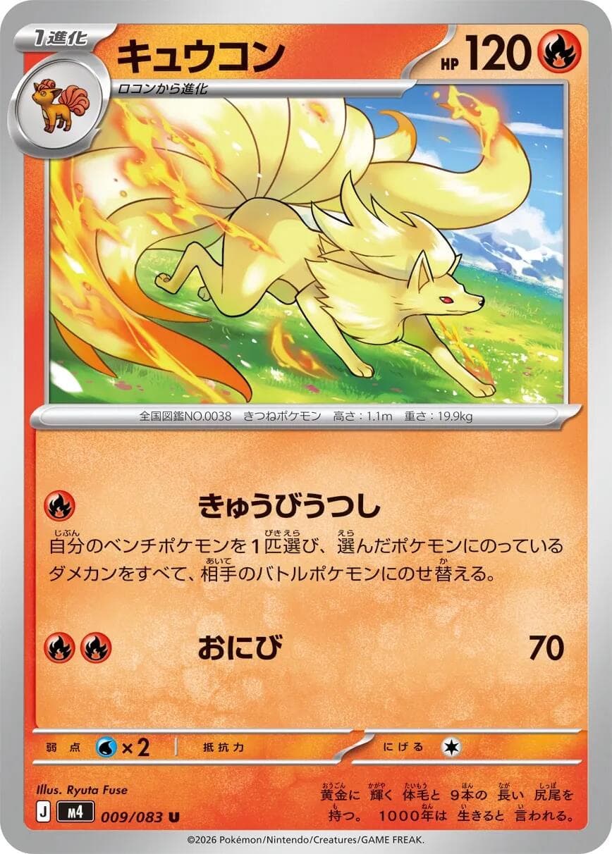Ninetales #9 — Pokemon Japanese Ninja Spinner