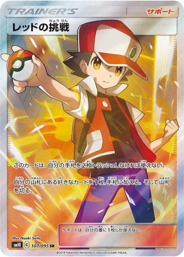 Red's Challenge #107 — Pokemon Japanese Double Blaze